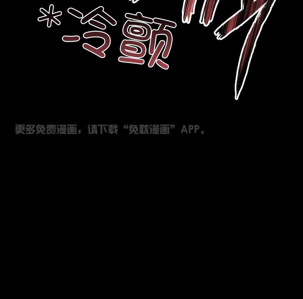 公爵的恶犬情人第4话图