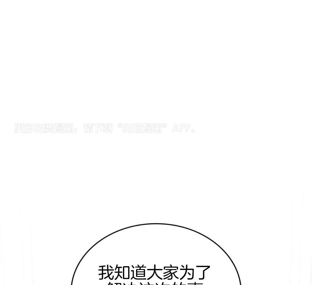 公爵的恶犬情人第40话图