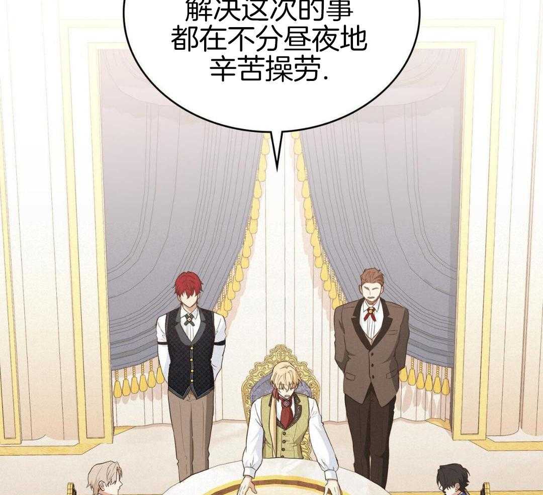 公爵的恶犬情人第40话图