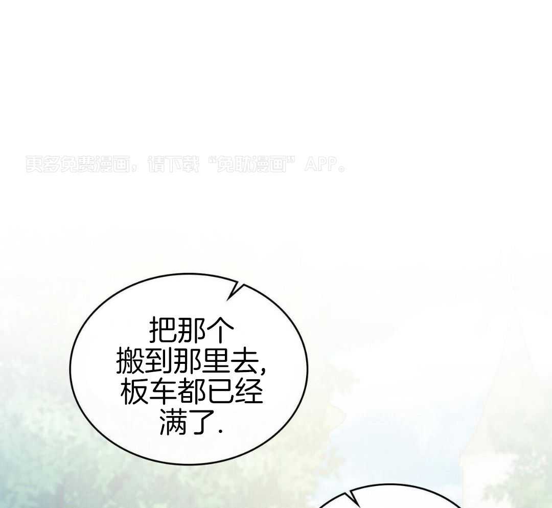 公爵的恶犬情人第41话图