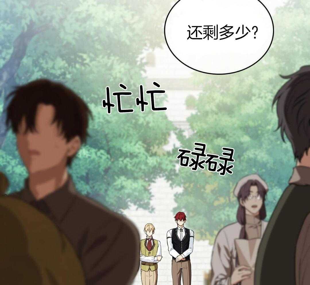 公爵的恶犬情人第41话图