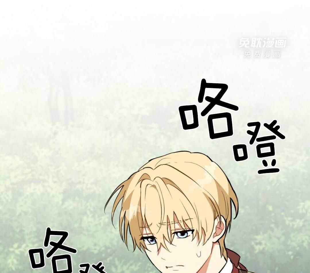 公爵的恶犬情人第42话图