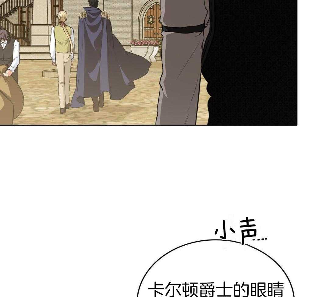 公爵的恶犬情人第43话图