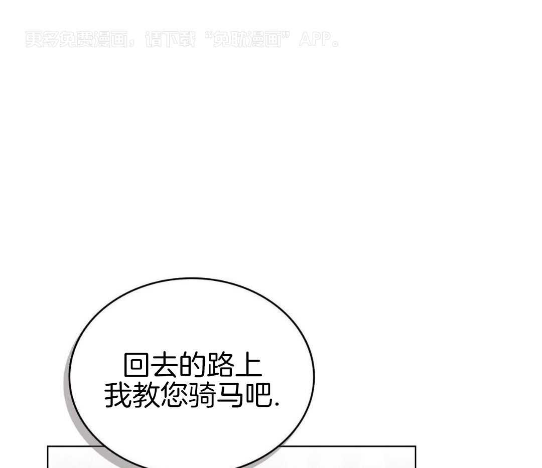 公爵的恶犬情人第44话图