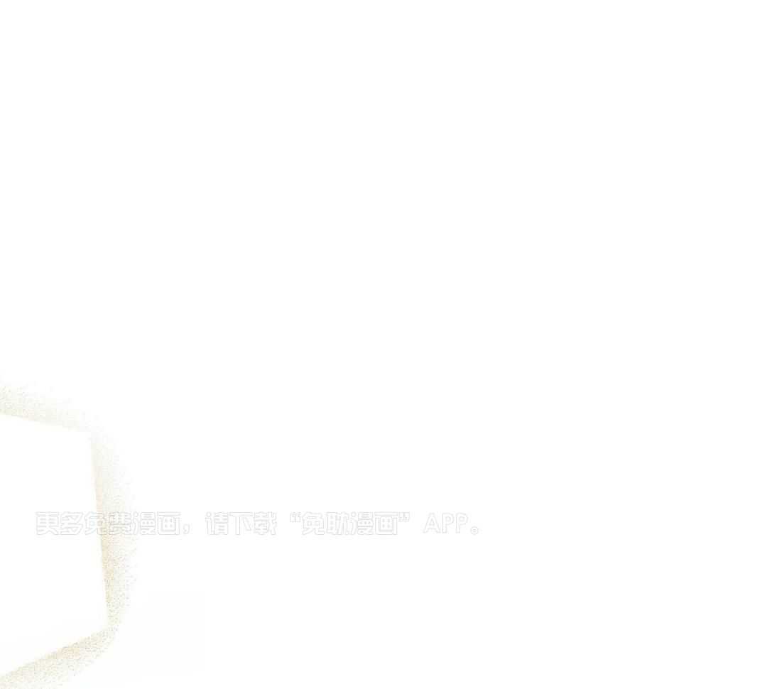 公爵的恶犬情人第49话图