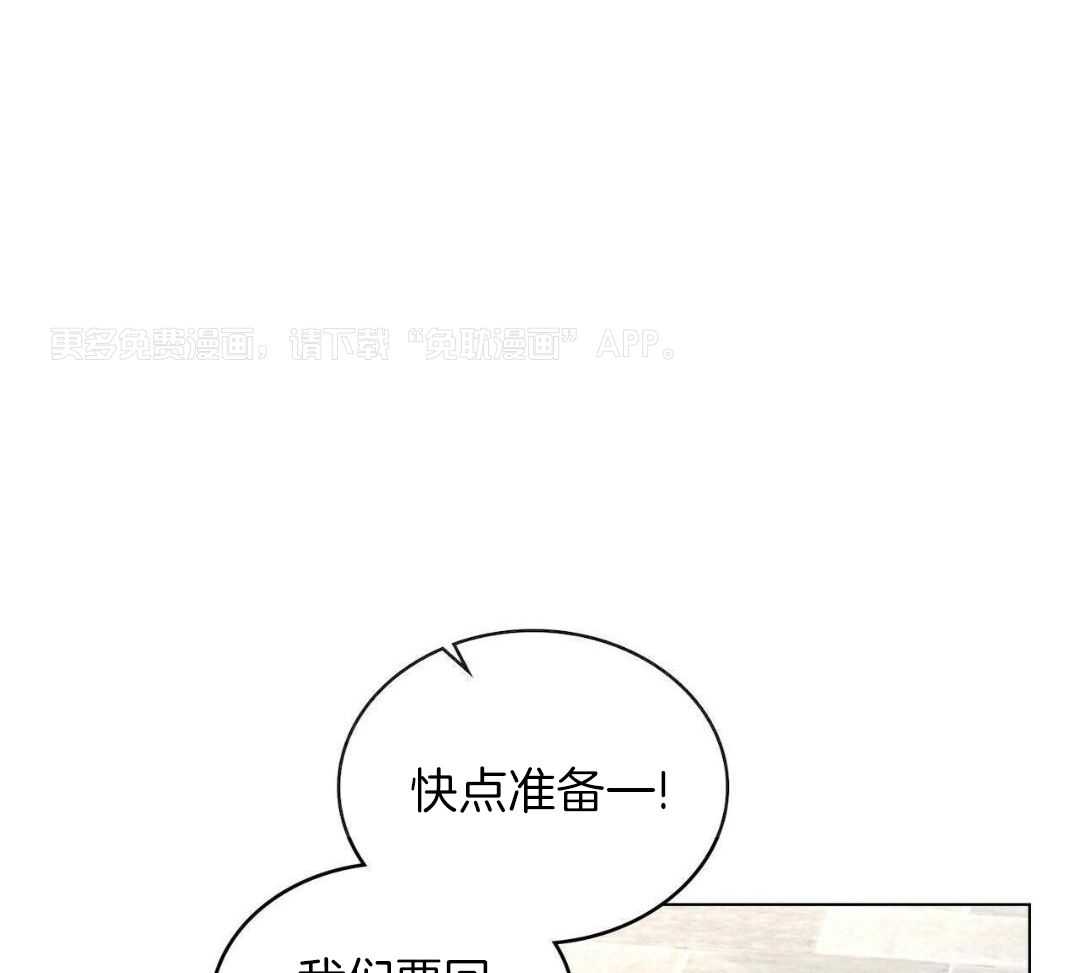 公爵的恶犬情人第50话图