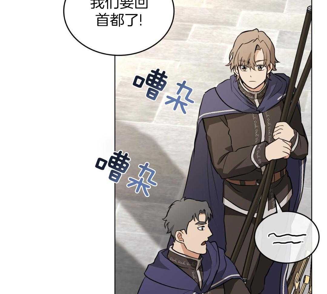 公爵的恶犬情人第50话图