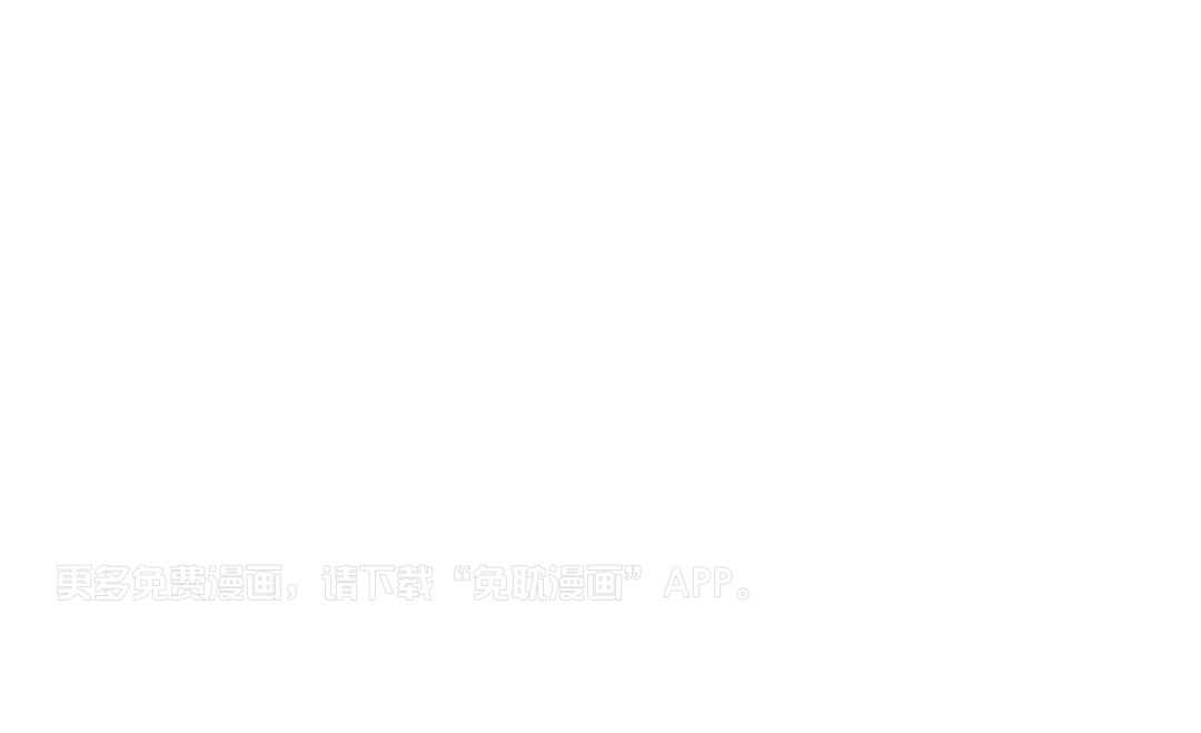 公爵的恶犬情人第51话图