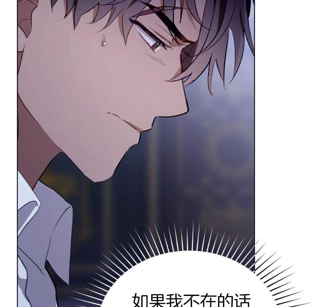 公爵的恶犬情人第53话图