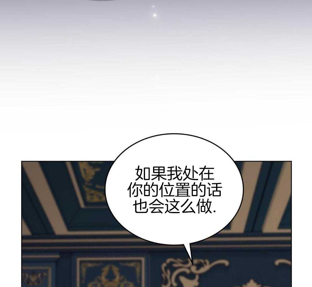 公爵的恶犬情人第53话图