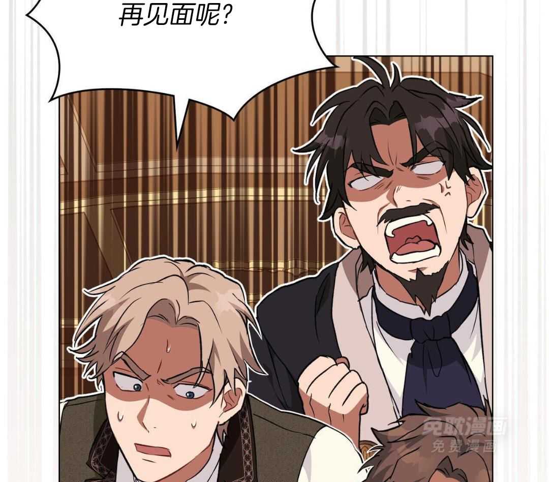 公爵的恶犬情人第56话图