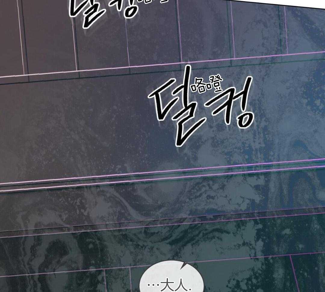 公爵的恶犬情人第57话图