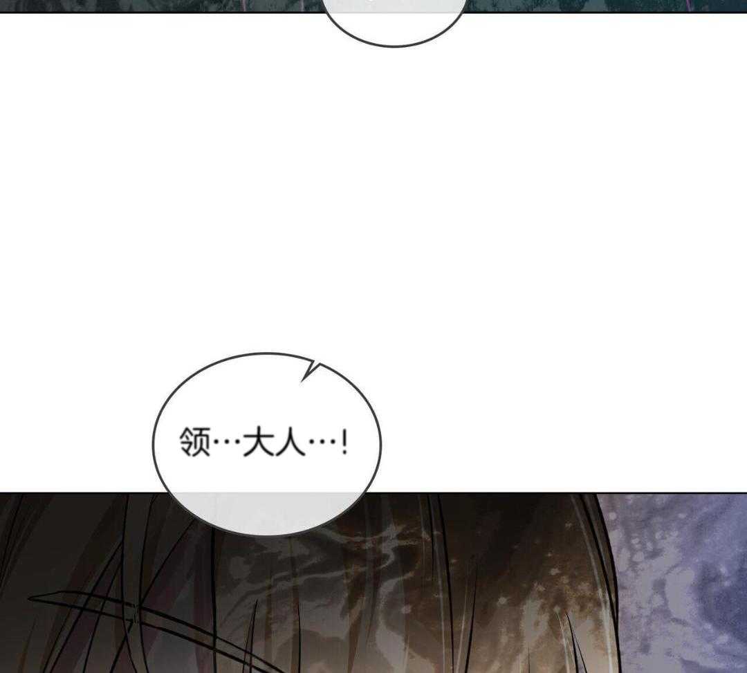 公爵的恶犬情人第57话图