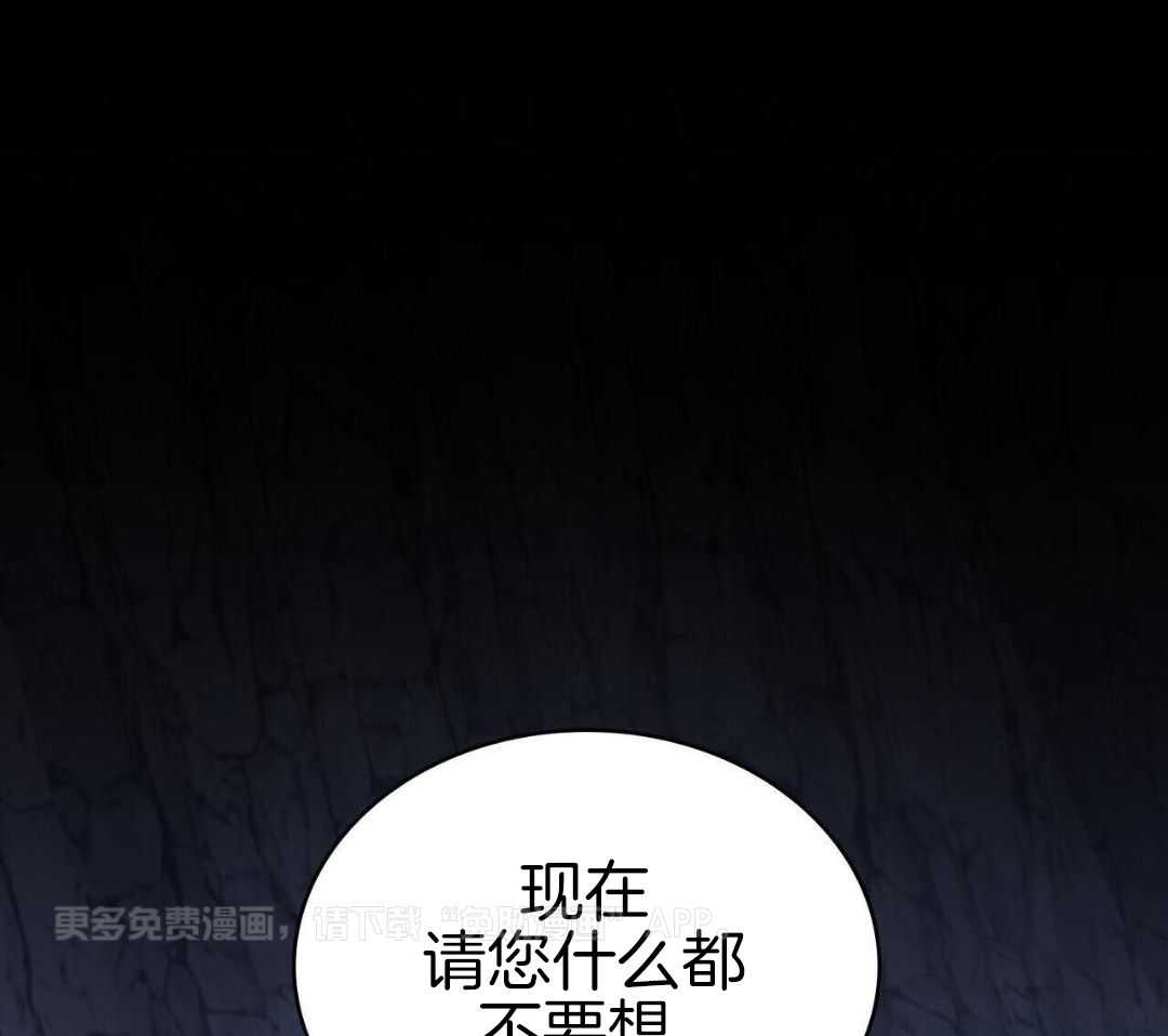 公爵的恶犬情人第62话图