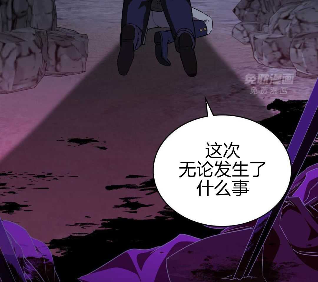 公爵的恶犬情人第62话图