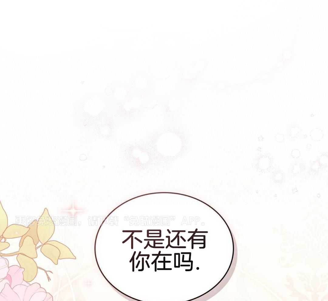 公爵的恶犬情人第63话图