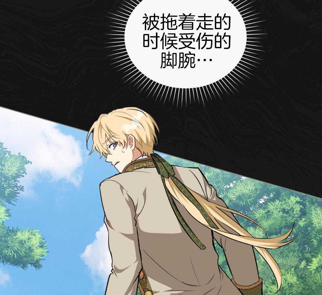 公爵的恶犬情人第63话图