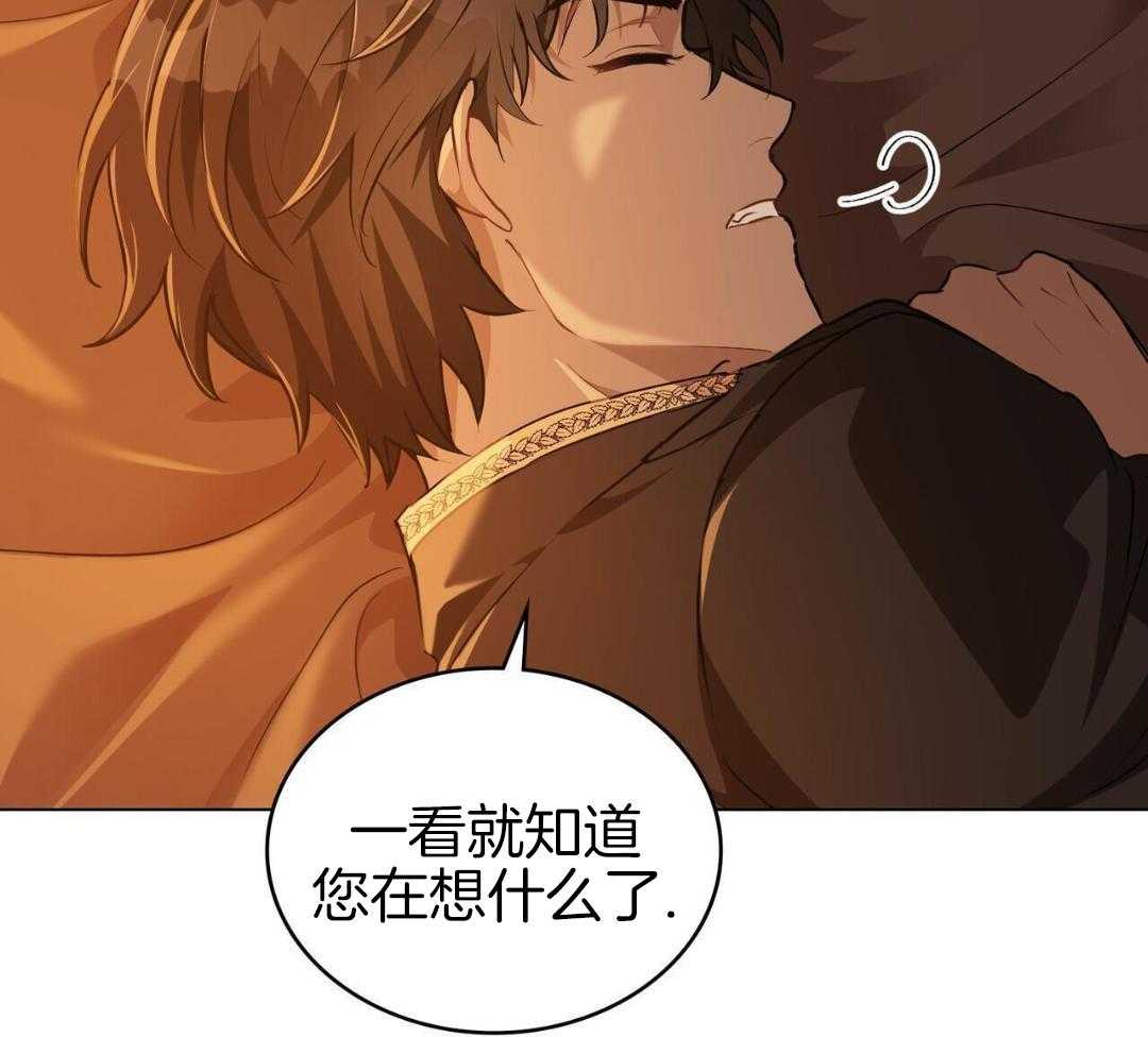 公爵的恶犬情人第66话图