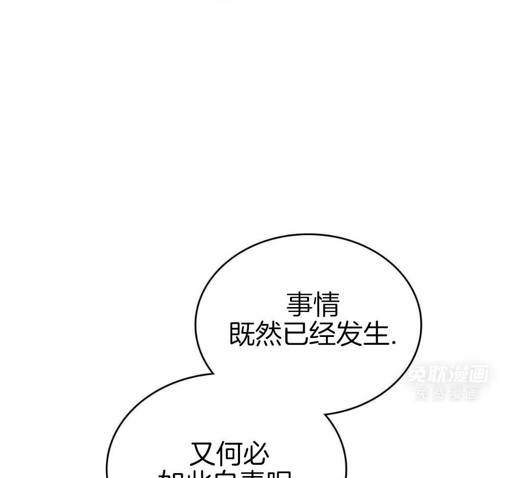 公爵的恶犬情人第66话图