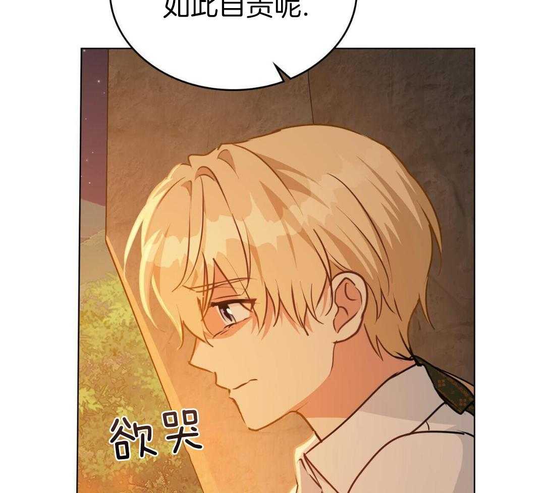 公爵的恶犬情人第66话图