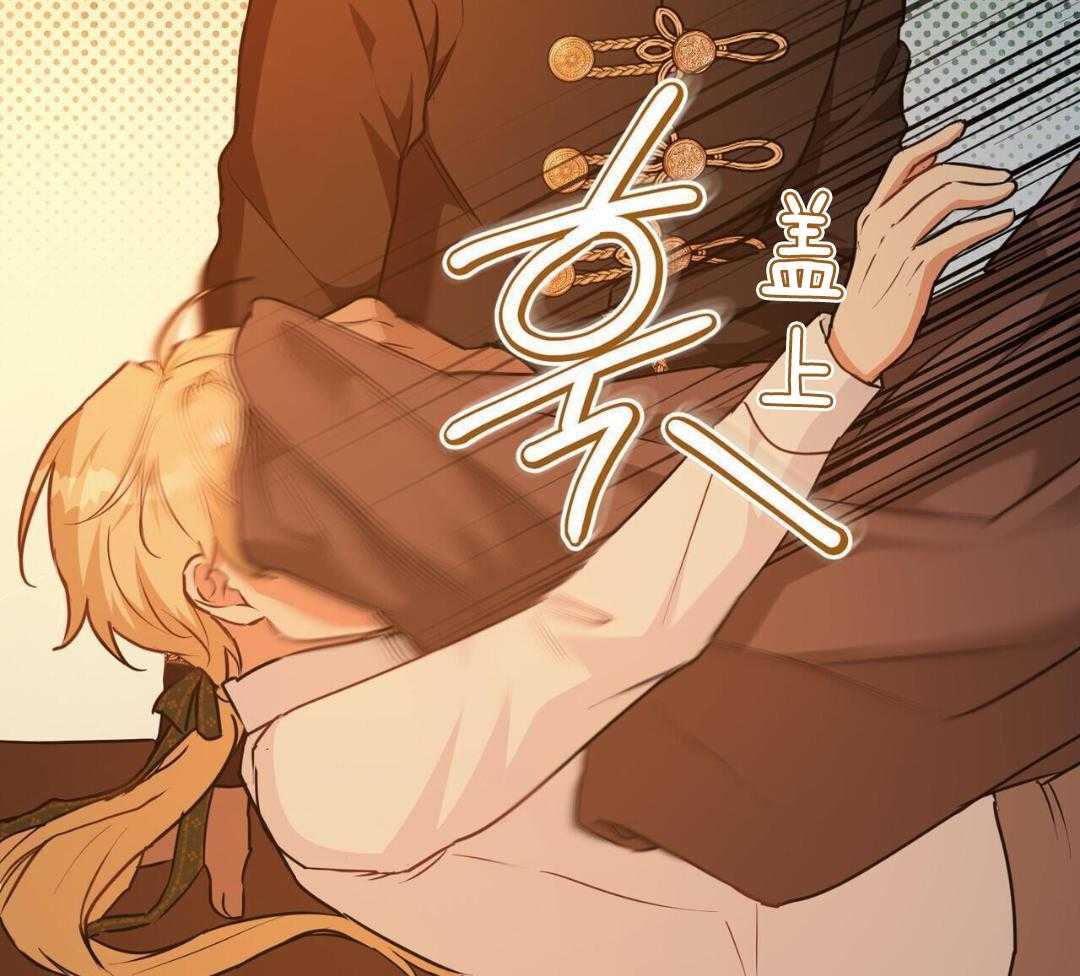 公爵的恶犬情人第66话图