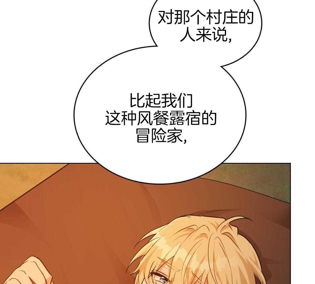 公爵的恶犬情人第66话图