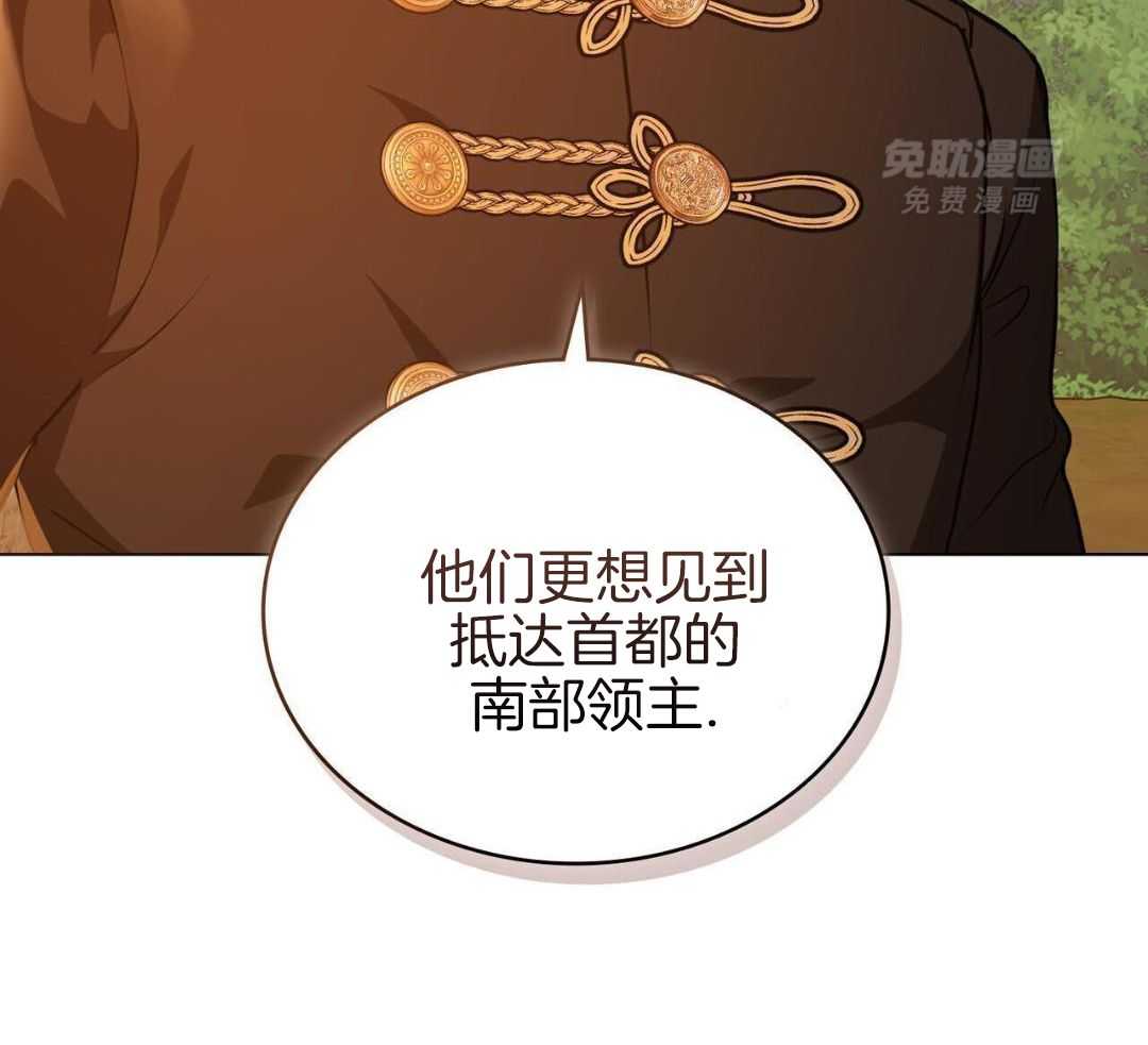 公爵的恶犬情人第66话图