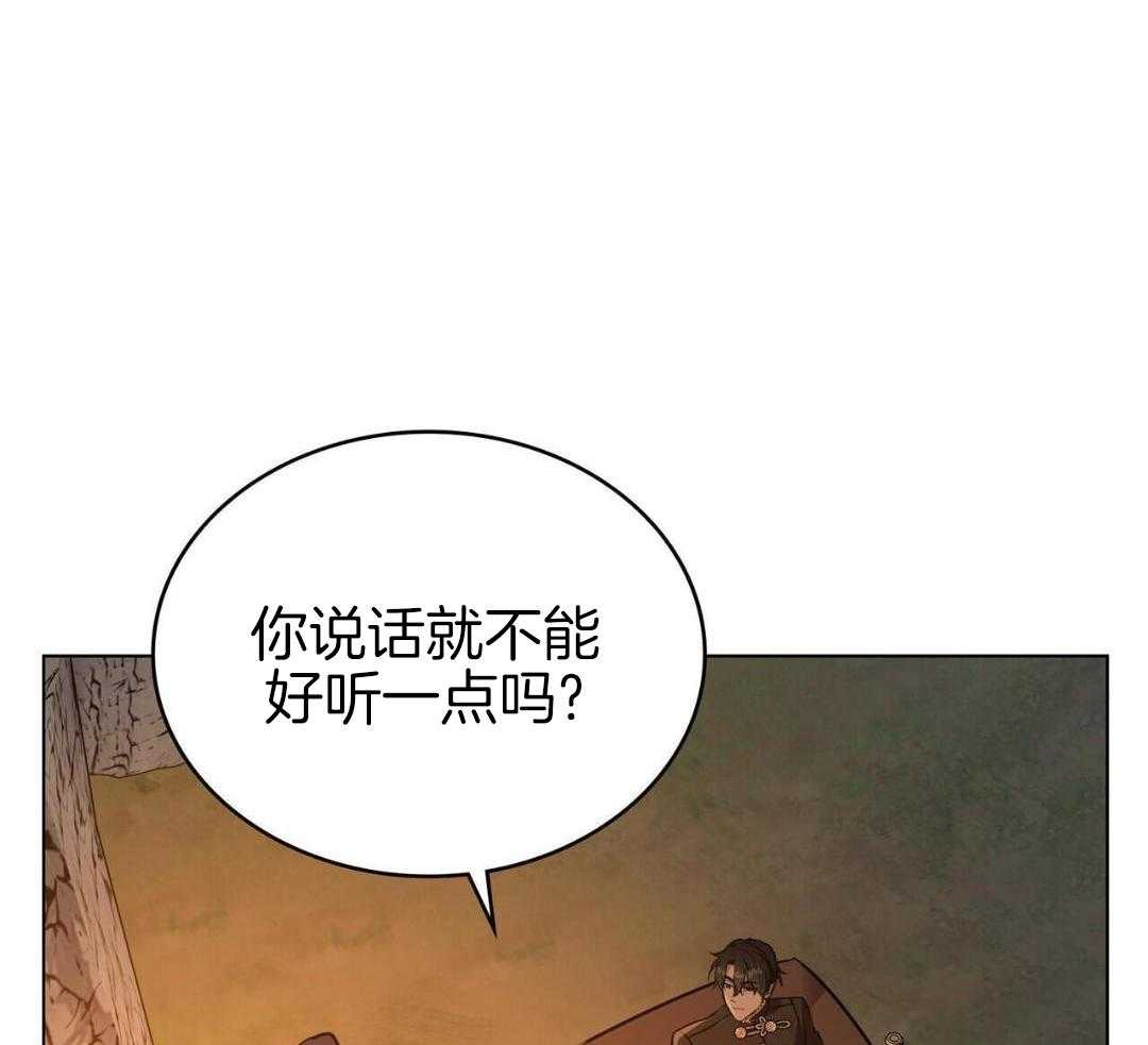 公爵的恶犬情人第66话图