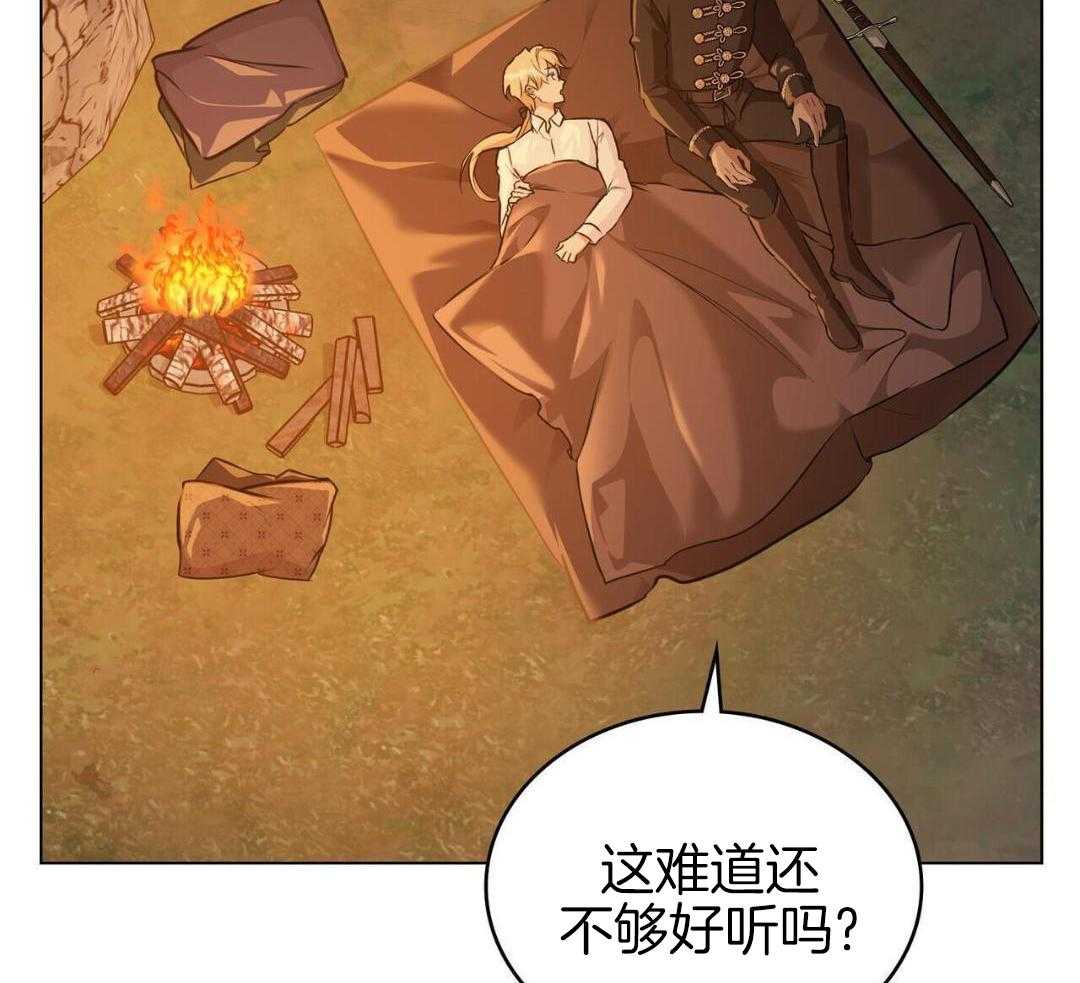 公爵的恶犬情人第66话图