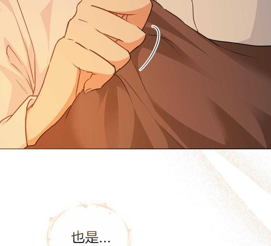 公爵的恶犬情人第66话图