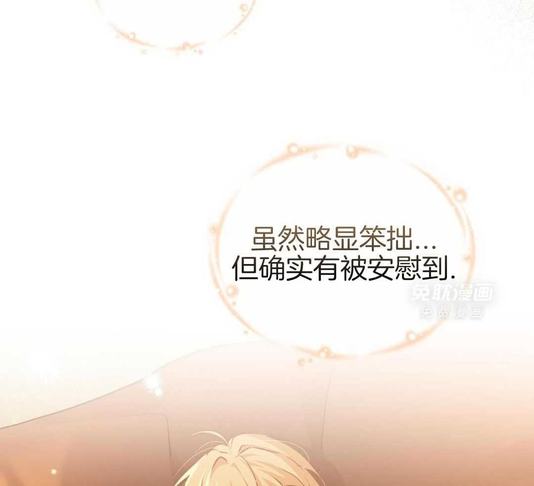 公爵的恶犬情人第66话图