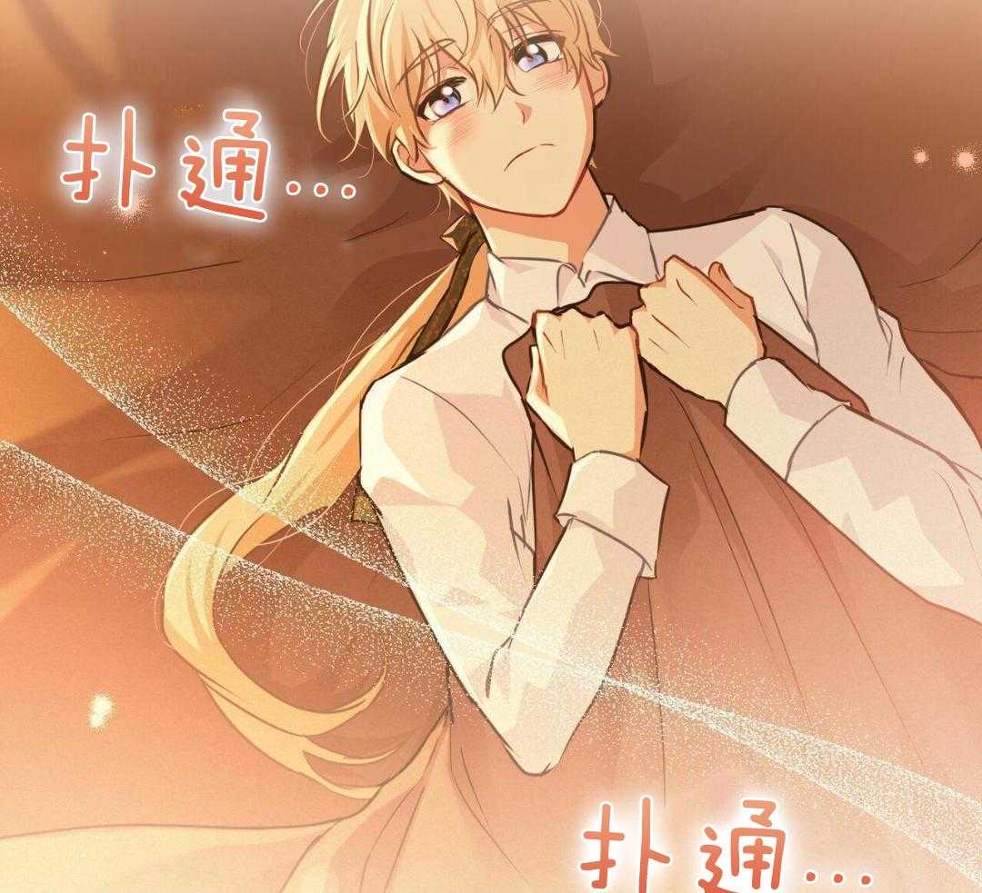 公爵的恶犬情人第66话图