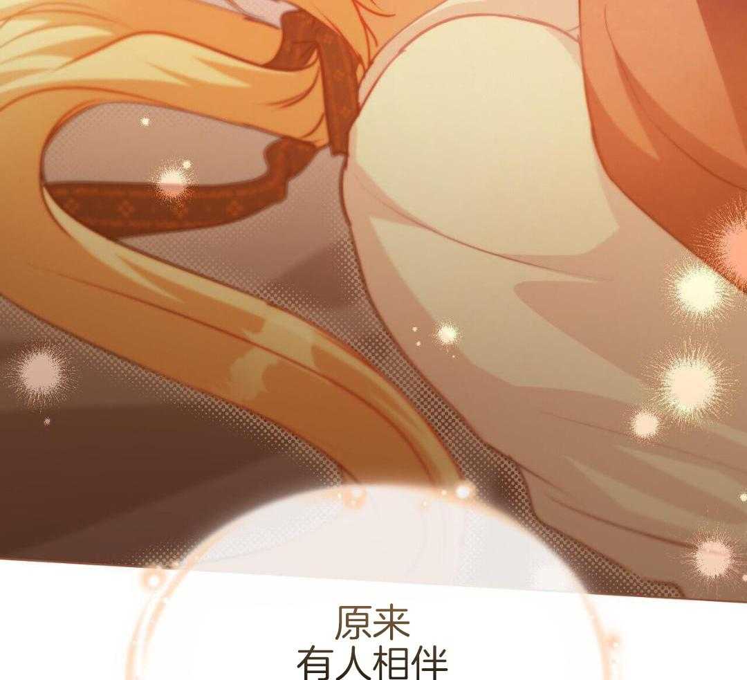 公爵的恶犬情人第66话图