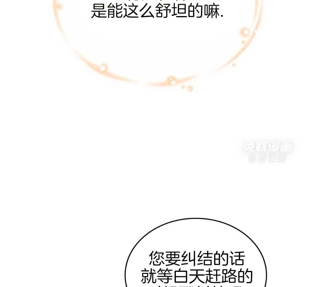 公爵的恶犬情人第66话图