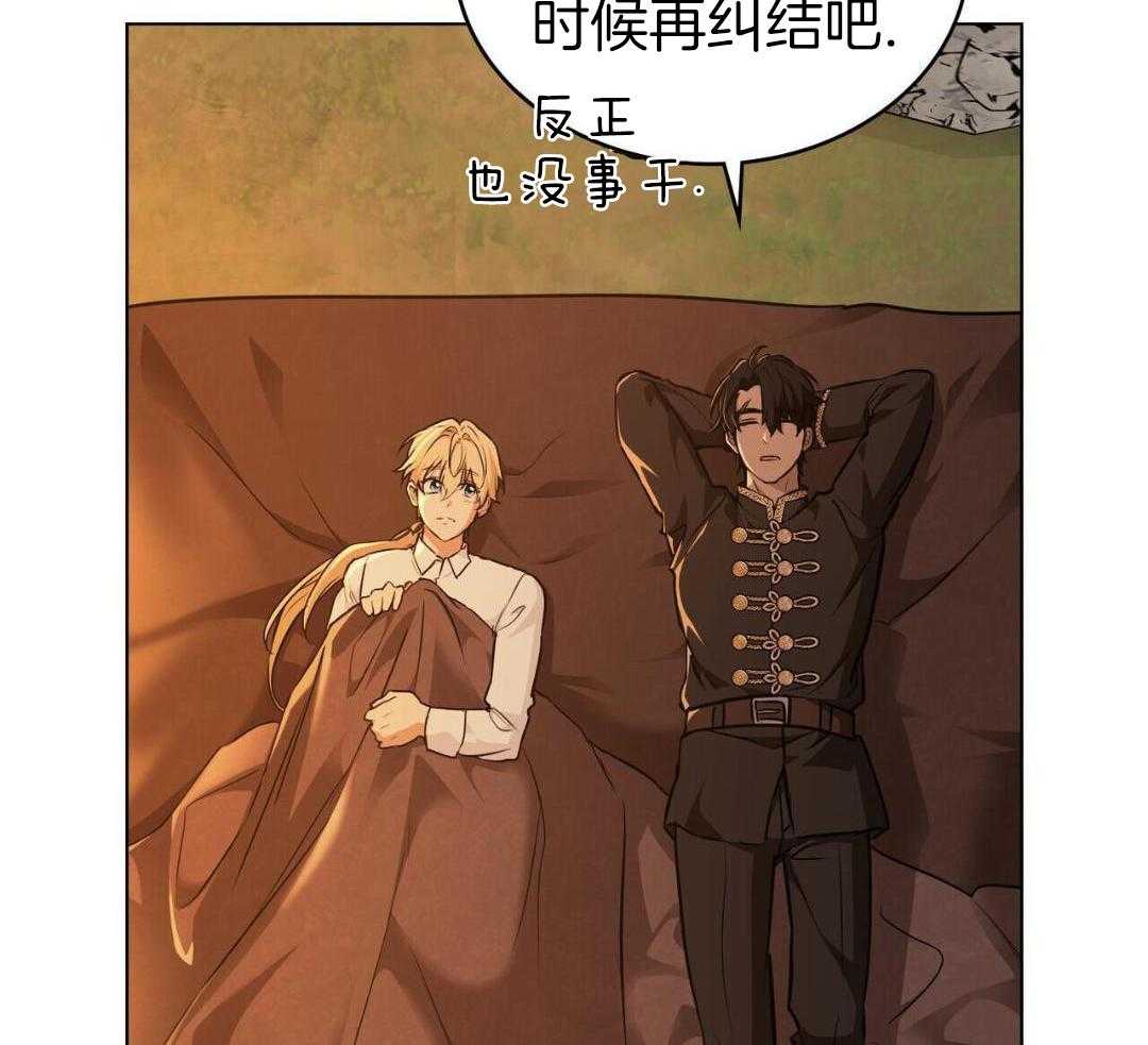 公爵的恶犬情人第66话图