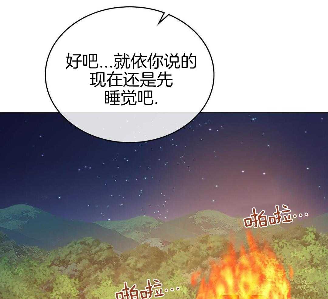 公爵的恶犬情人第66话图