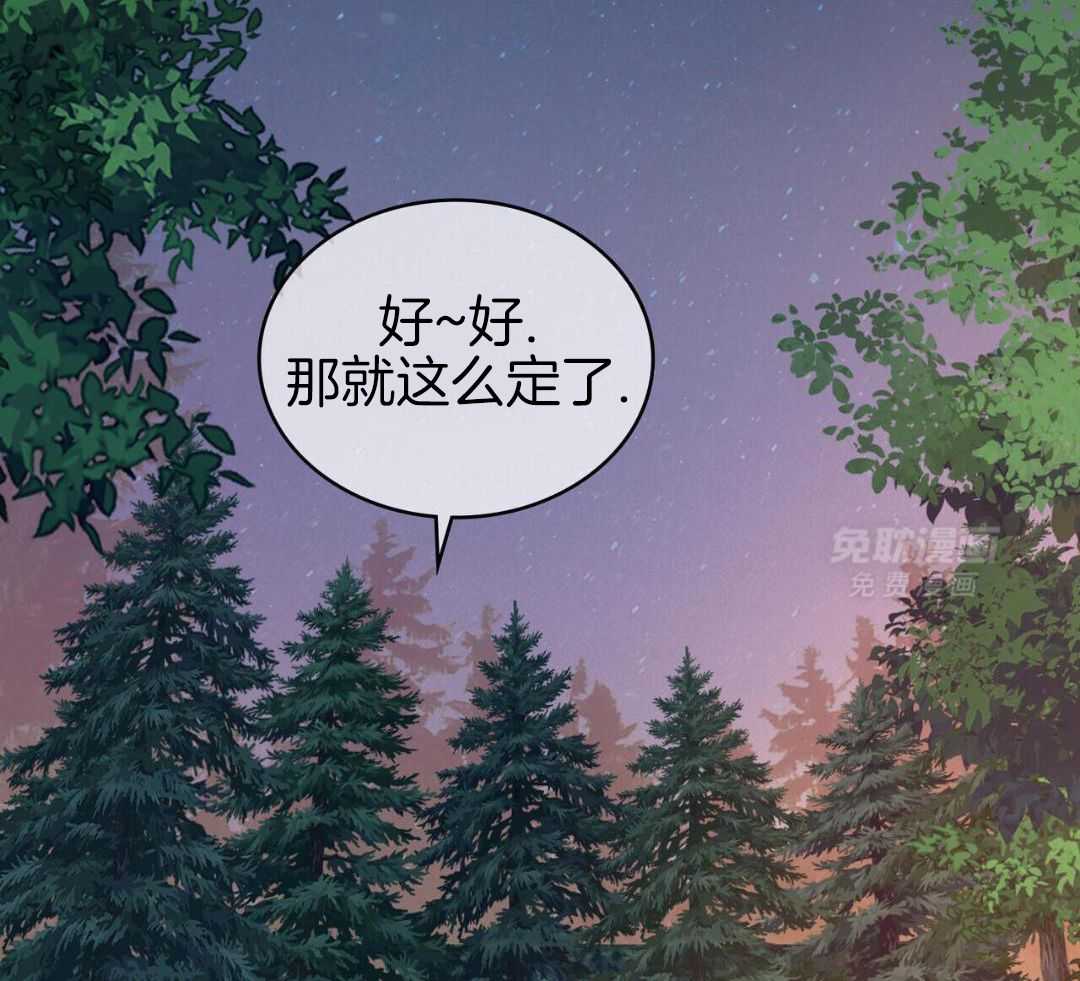 公爵的恶犬情人第66话图