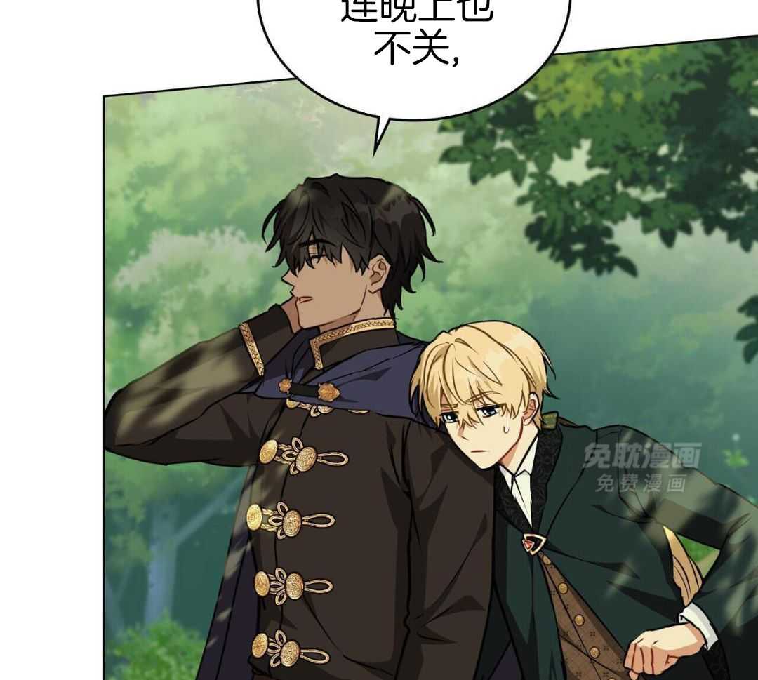 公爵的恶犬情人第67话图