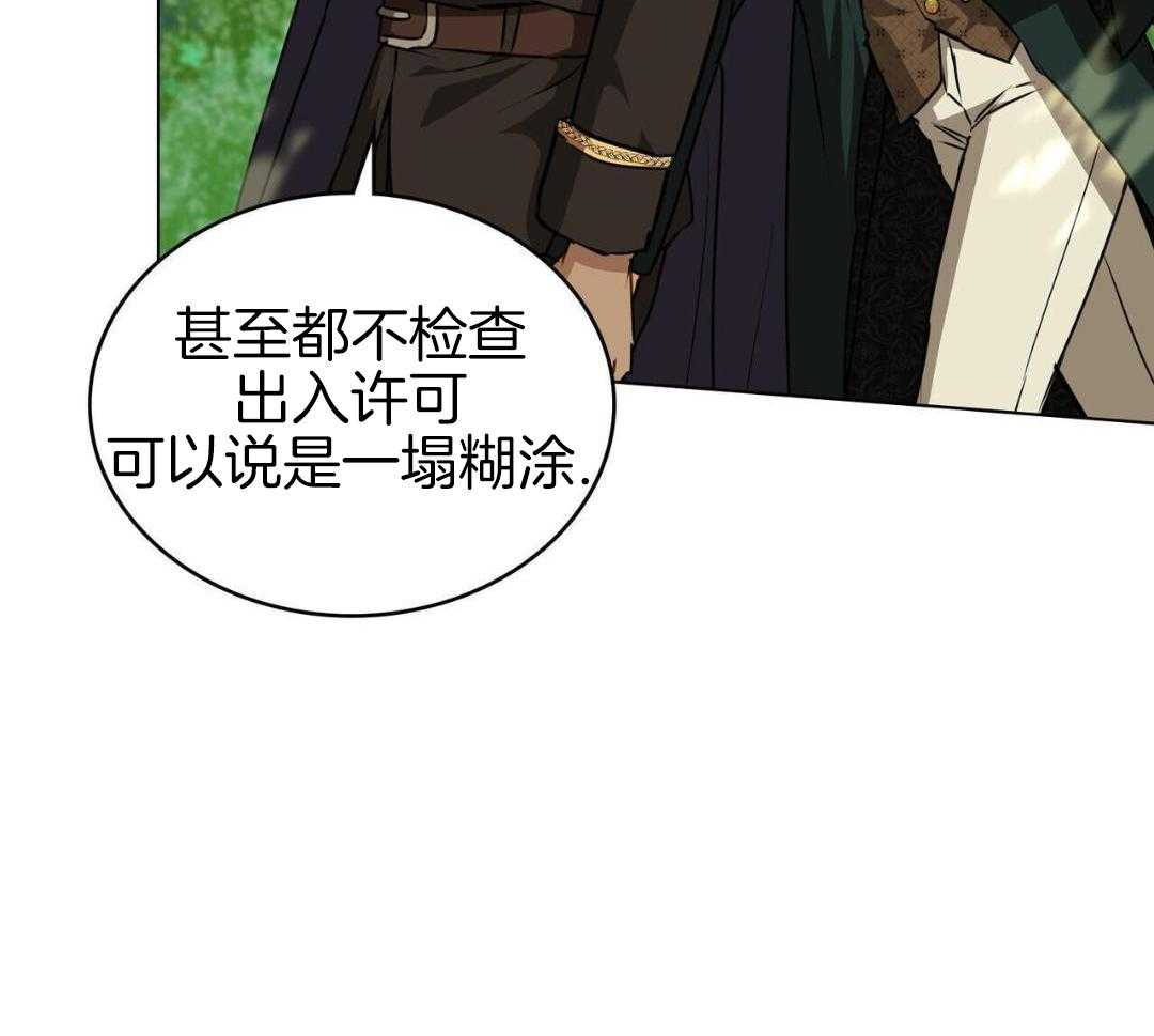 公爵的恶犬情人第67话图