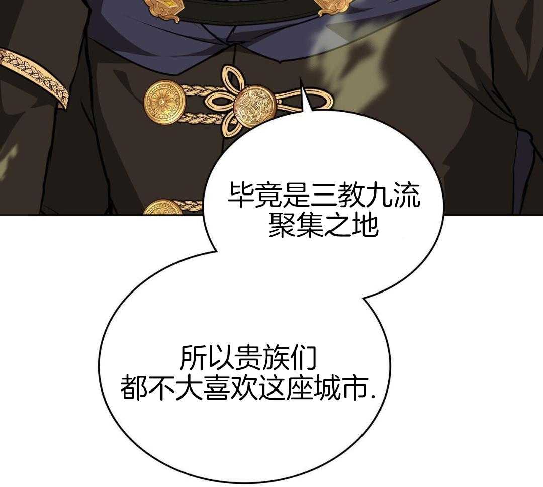 公爵的恶犬情人第67话图