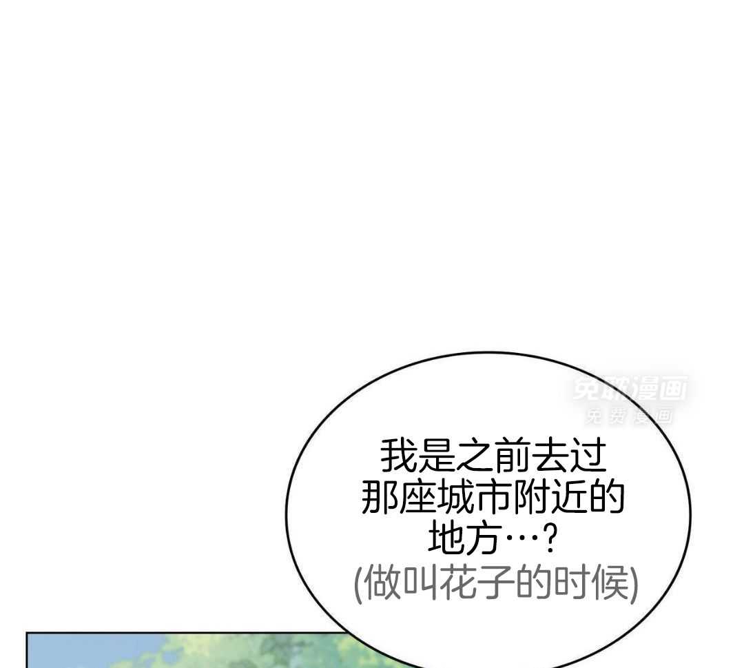 公爵的恶犬情人第67话图