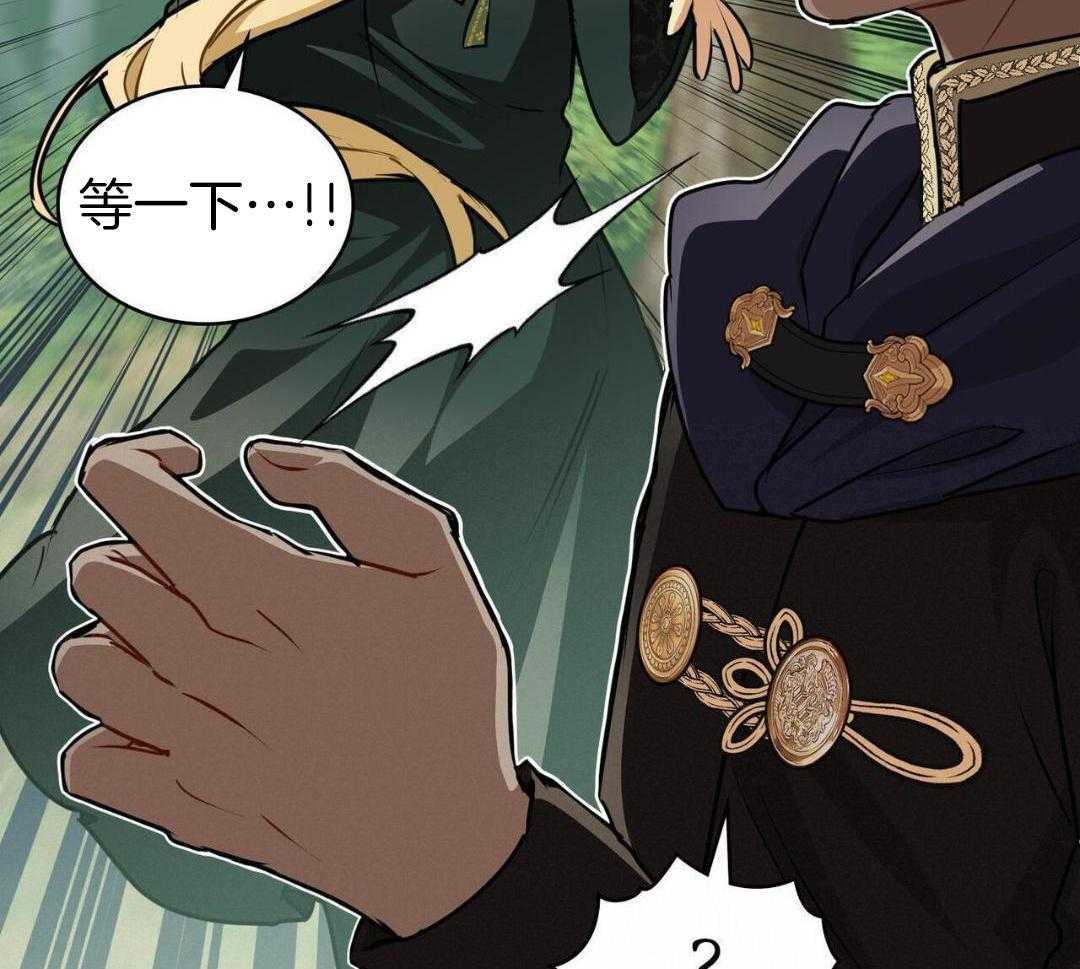 公爵的恶犬情人第67话图