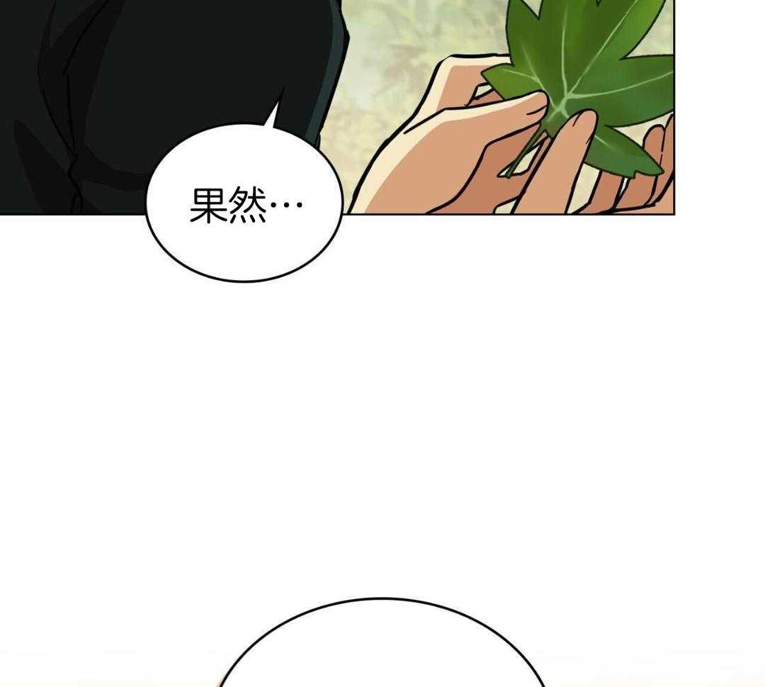 公爵的恶犬情人第67话图