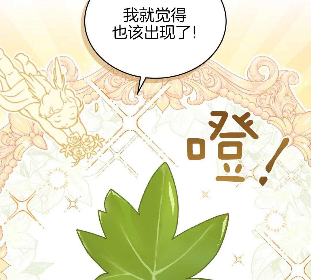 公爵的恶犬情人第67话图