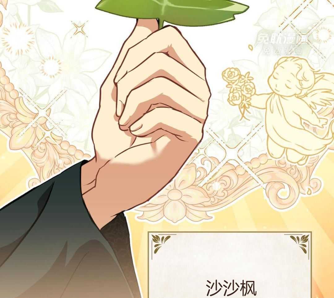 公爵的恶犬情人第67话图