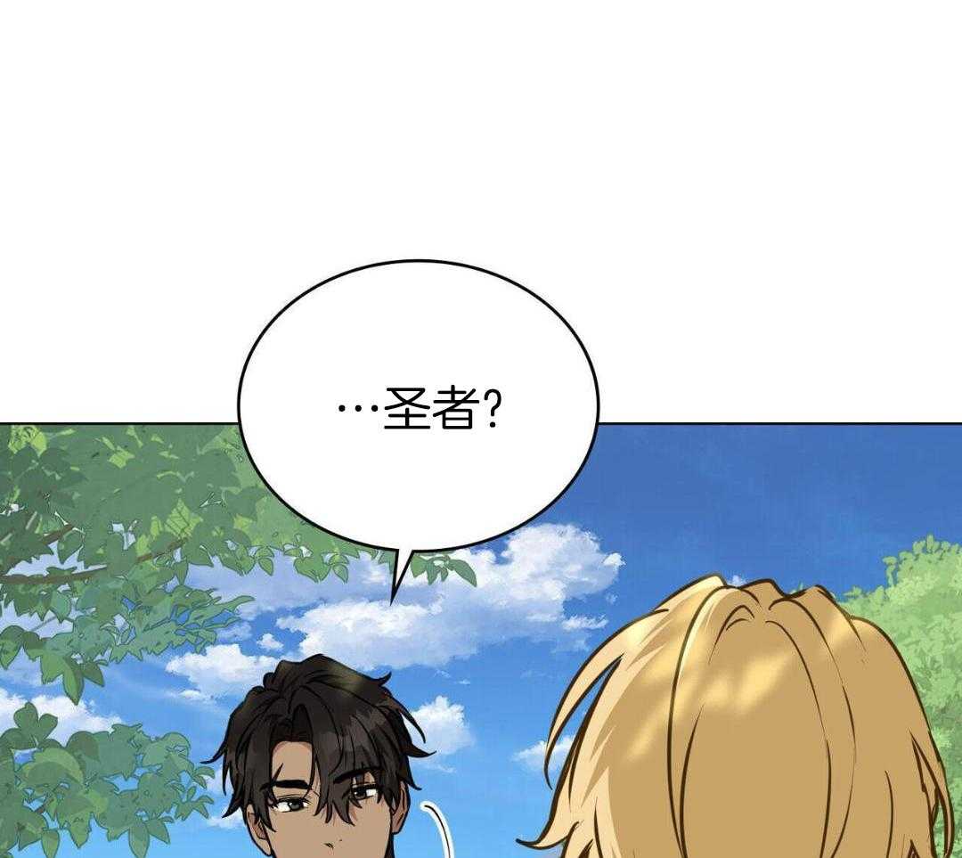 公爵的恶犬情人第67话图