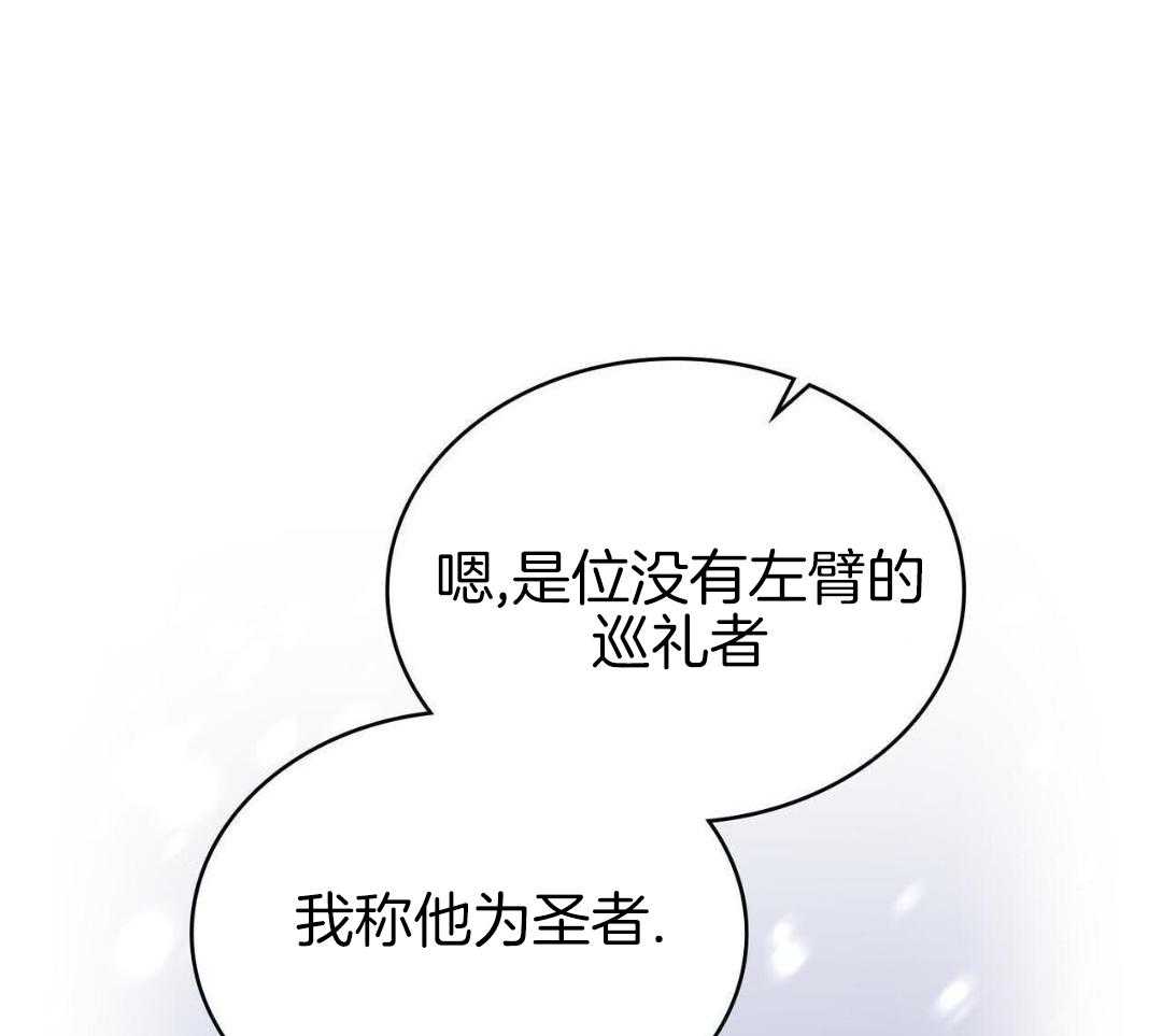 公爵的恶犬情人第67话图