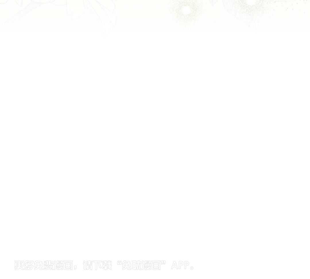 公爵的恶犬情人第67话图