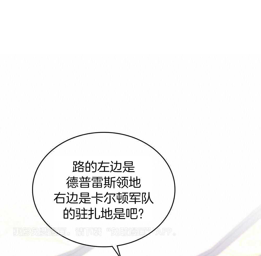 公爵的恶犬情人第7话图