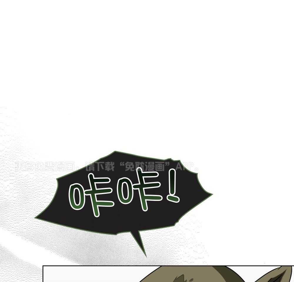 公爵的恶犬情人第9话图